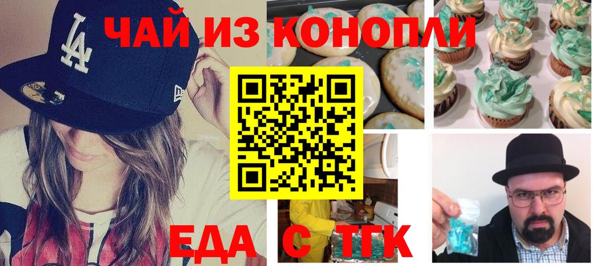Cannafood конопля  Вход с VPN  Тавда 