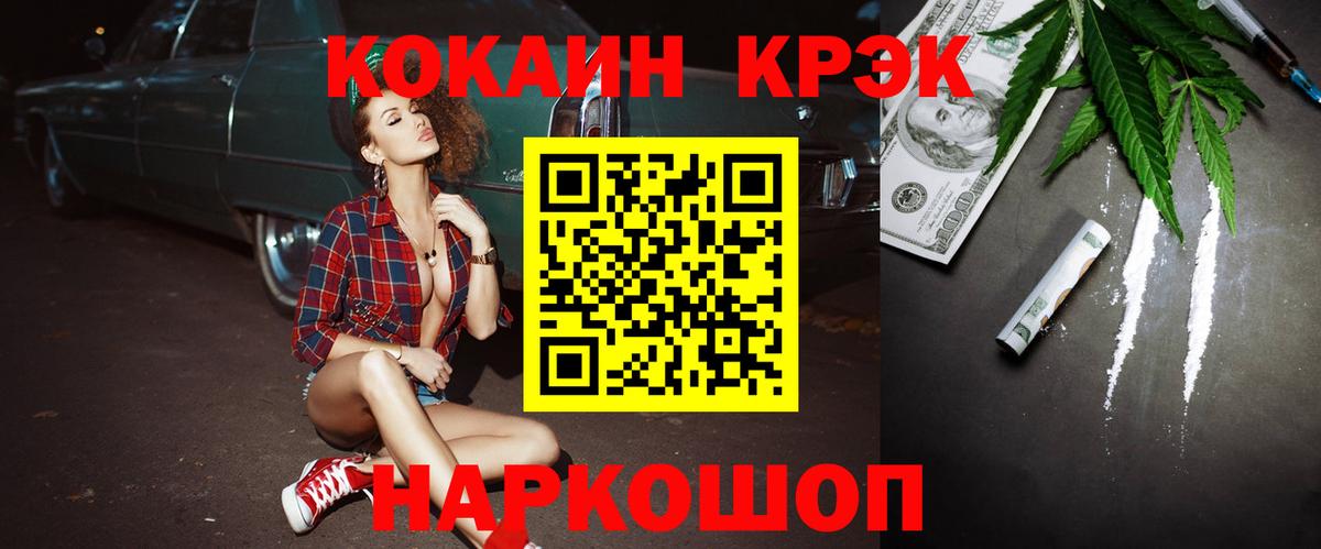 COCAIN  КОКАИН FishScale  Вход с VPN  Тавда 