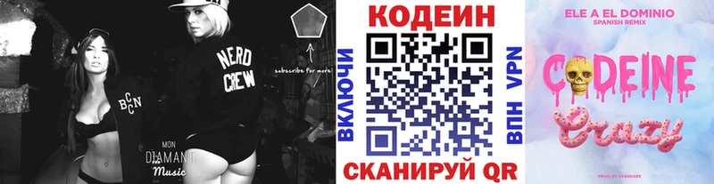 закладка  MEGA   Кодеин Purple Drank  Тавда 