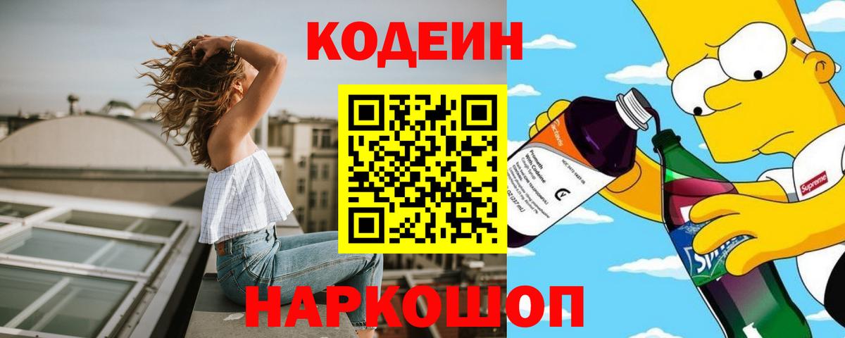 Тавда  купить наркоту  Вход с VPN  Codein напиток Lean (лин)  Кодеиновый сироп Lean Purple Drank 