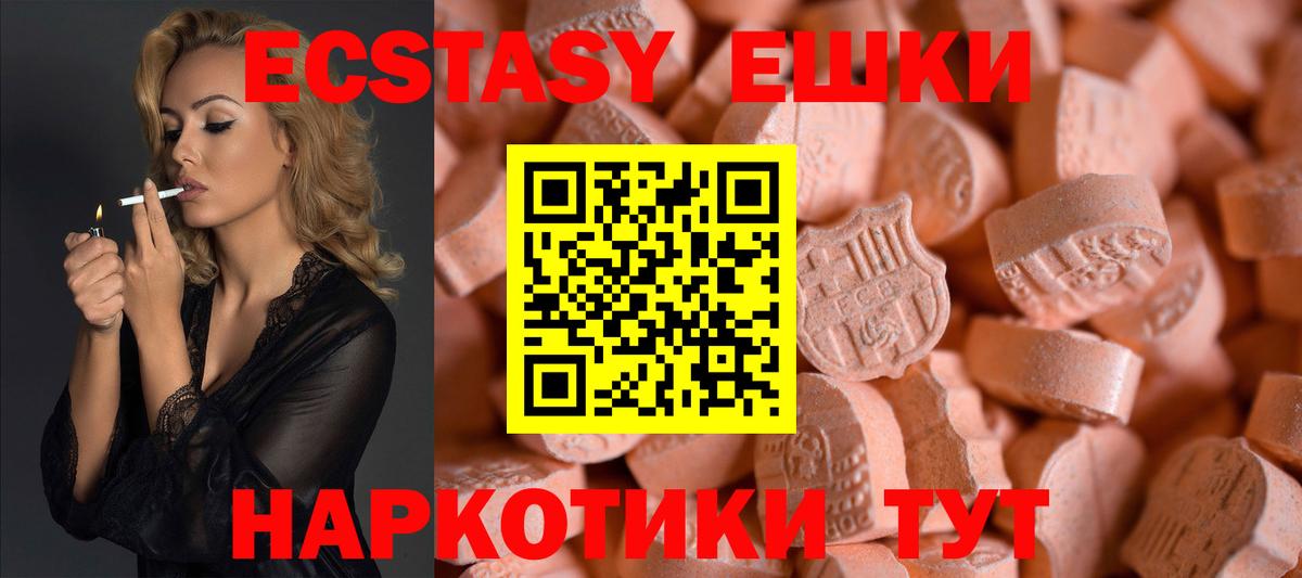 Ecstasy 300 mg Тавда