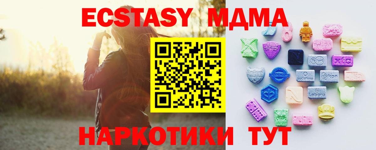 Тавда  ЭКСТАЗИ louis Vuitton  Ecstasy mix  Экстази  Вход с VPN 