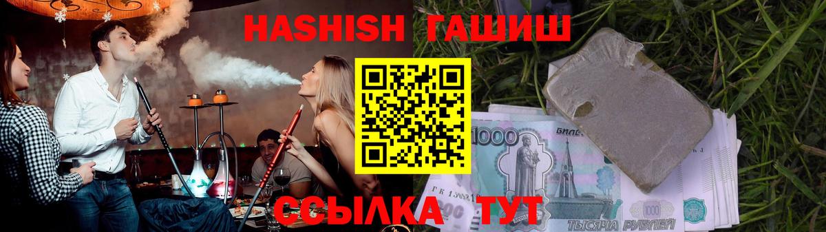 ГАШИШ хэш Тавда