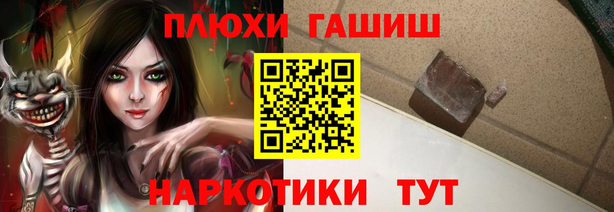 ГАШИШ гашик Тавда