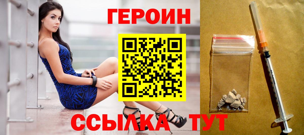 Героин VHQ  ГЕРОИН  Тавда  Вход с VPN 