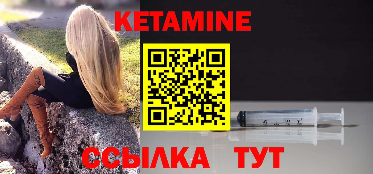 КЕТАМИН ketamine Тавда