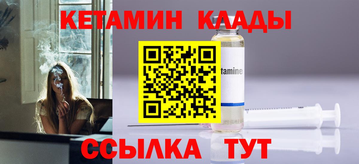 kraken ТОР  Тавда  нарко площадка формула  КЕТАМИН ketamine  Кетамин VHQ 