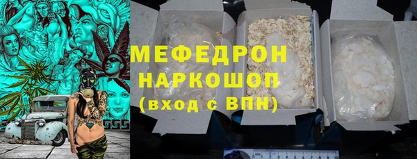 мефедрон мука Пересвет