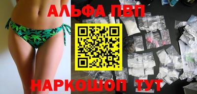 ALPHA-PVP Абинск