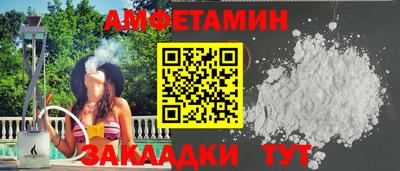 метамфетамин Краснокаменск