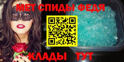 метамфетамин Краснокаменск