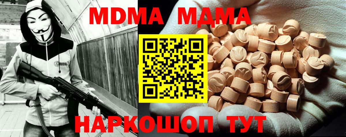 MDMA VHQ Тавда