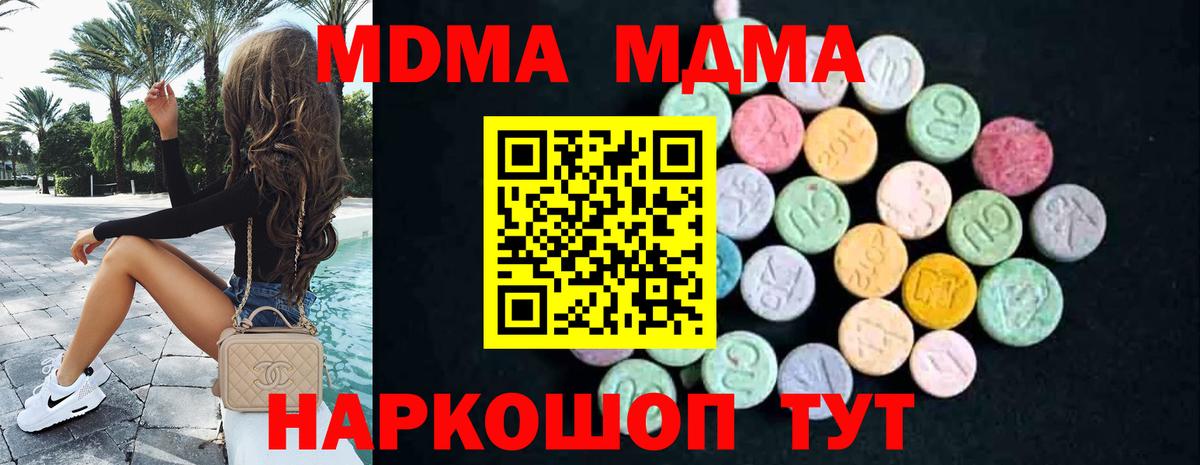 MDMA VHQ  MDMA молли  Тавда  МДМА  Вход с VPN 