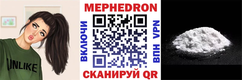 МЕФ мука  закладки  Тавда 