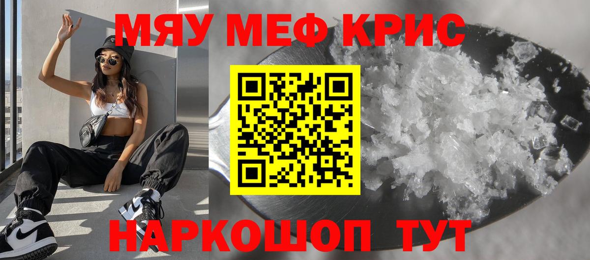 Тавда  МЯУ-МЯУ  дарнет шоп  ссылка на мегу как войти  Меф кристаллы  МЯУ-МЯУ mephedrone  Вход с VPN 
