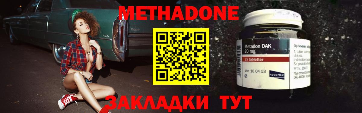 Метадон кристалл  Вход с VPN  Тавда  Метадон белоснежный 