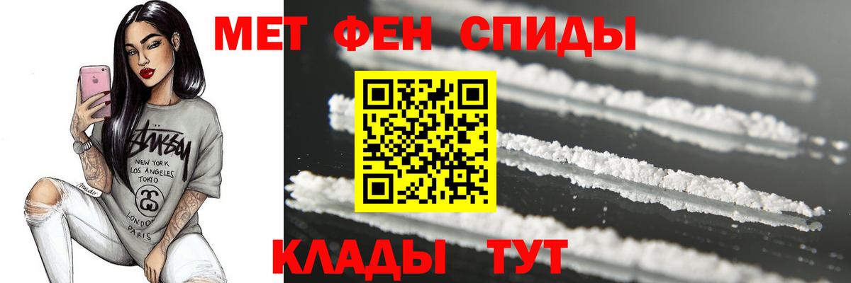 Метамфетамин пудра Тавда