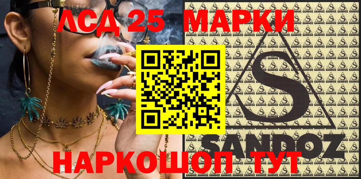 Марки 25I-NBOMe  Марки 25I-NBOMe 1,5мг  Тавда  Марки 25I-NBOMe 1,5мг 