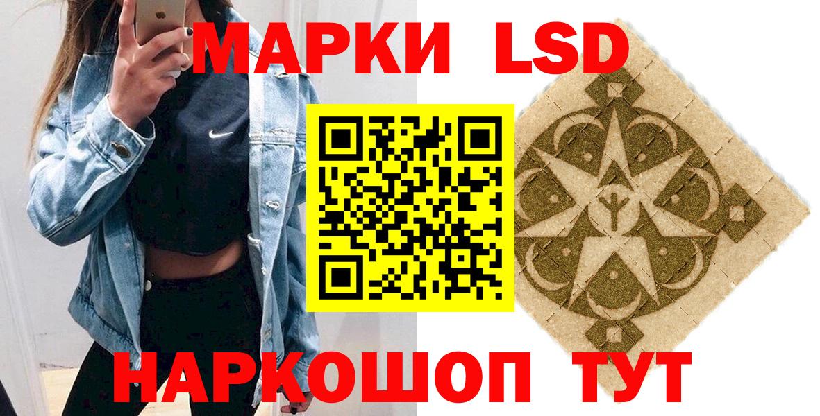 Наркотические марки 1,8мг Тавда