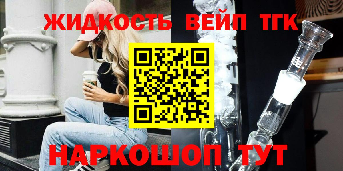 Дистиллят ТГК THC oil Тавда