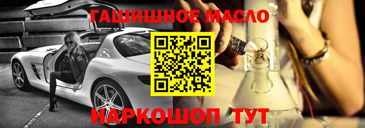 Дистиллят ТГК THC oil  где купить наркоту  Тавда 